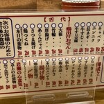 岩瀬串店 suwari - 