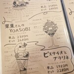 夜パフェ専門店 Parfaiteria beL - 