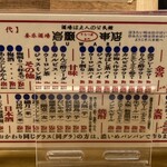 岩瀬串店 suwari - 