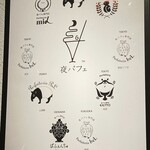 夜パフェ専門店 Parfaiteria beL - 