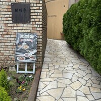 開晴亭 北山店 - 