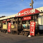 Nihonichi Taiyaki - 