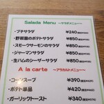 ルイジアナママ - 2024年2月現在のメニュー