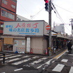 Soba Doko Ro Nakamura - 人情横町の端