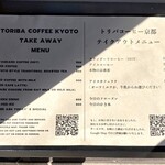 TORIBA COFFEE KYOTO - 