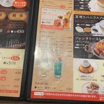 星乃珈琲店 高崎上大類店 - 