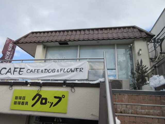 DAYS CAFE（デイズ カフェ） - 黒松（カフェ）の写真