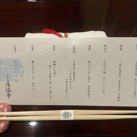 隨縁亭 ホテルモントレエーデルホフ札幌 - 