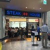 ステーキハウス88 那覇空港店