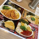 ラーメン 横綱 - 