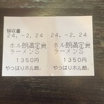 やっぱりホル朗。 - 