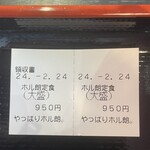 やっぱりホル朗。 - 