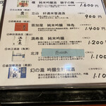 食彩居酒屋 灘や - 