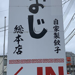 Naoji - 