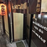 ホルモン酒場 れんげ - 