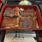 Sumiyaki Unagi Aoiya - 