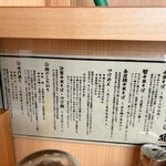 鴨と蟹 中華そば 猿 - 