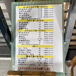 手打ちうどん 大蔵 - メニュー
