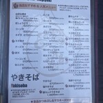 月島名物もんじゃ だるま 粋な店 - 