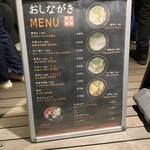 Ramen bakumatsu - 