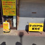 ラーメン二郎 - 