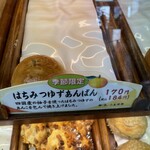 こころにあまい あんぱんや 梅田店 - 