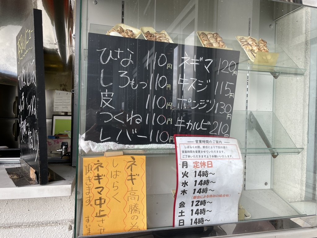 メニュー写真 : やきとりSASAKI 呉羽東店 （やきとりささき） - 呉羽