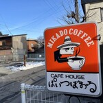 ぱいつぼおる - 