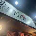 陽はまたのぼる - 