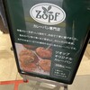 Zopfカレーパン専門店 グランスタ店