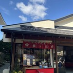 小山田茶店 - 