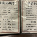 ぼてやん多奈加 - 