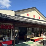 小山田茶店 - 