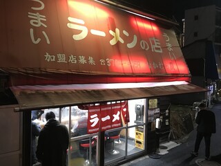 なかむら屋 - 外観