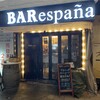 バル エスパーニャ
