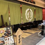 金沢まいもん寿司 - 