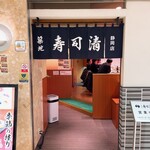 Tsukiji Sushisei - 