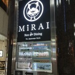 Neo 和Dining MiRAI - 