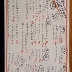 食堂バル スミカ - 