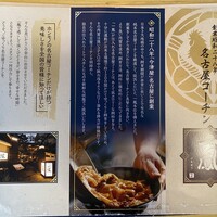 名古屋コーチン・旬菜 一鳳 金山本店 - 
