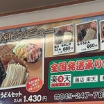 藤店うどん - 