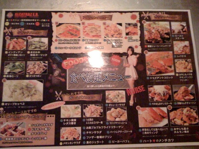 Cobatarouさんが投稿したアルカトラズe R 東京 渋谷 の口コミ詳細 食べログ