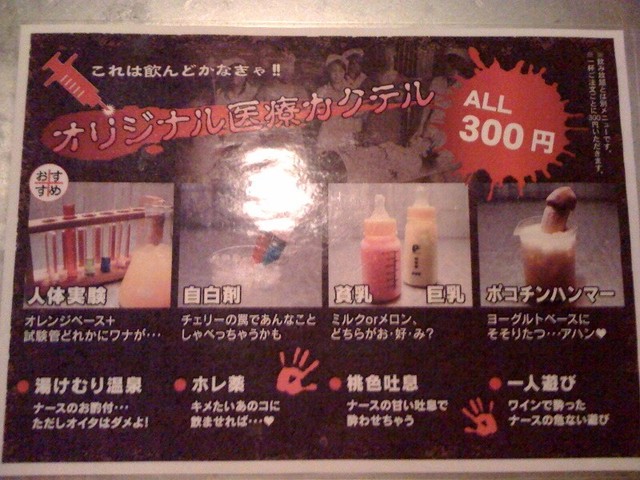 メニュー写真 閉店 アルカトラズe R イーアール 神泉 居酒屋 食べログ