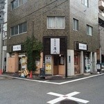 Toujin - お店の外観。