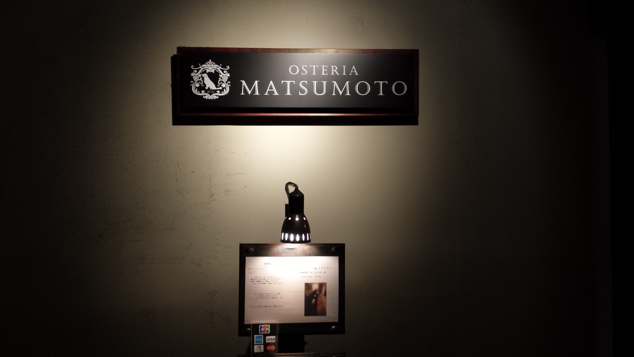 オステリア マツモト name=