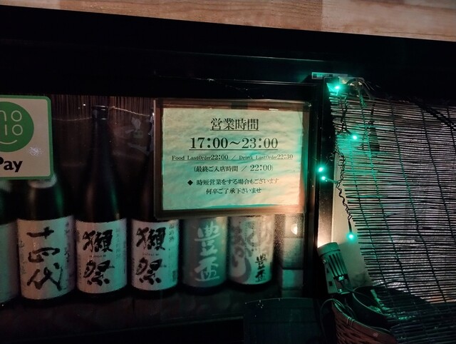 居酒屋ちゃぼ - 仙北町（居酒屋）の写真