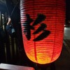 杉 - 