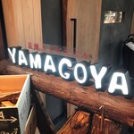 薪焼きジビエバル YAMAGOYA - 