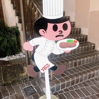 特選近江牛レストラン ティファニー - 
