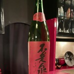 ネッスンドルマ - 不老泉 参年熟成 原酒